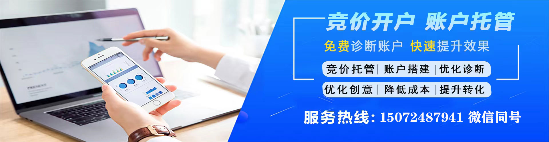 湖州百度代理开户